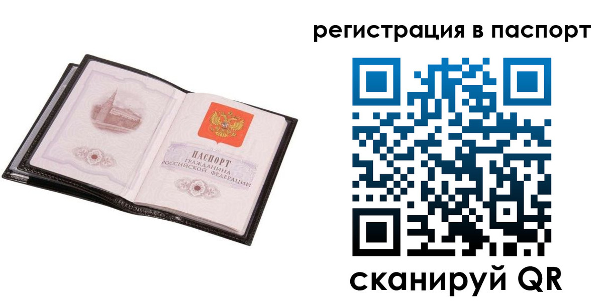 прописка для военкомата в Тихорецке