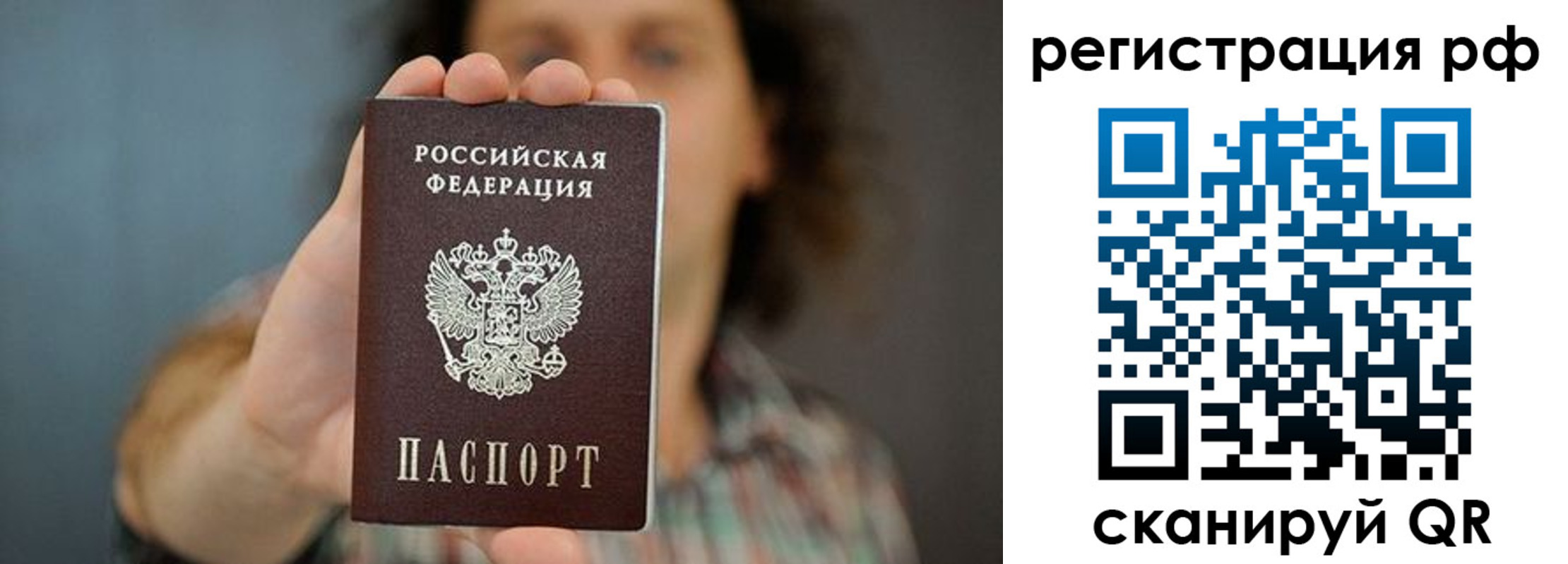 миграционный учет в Тихорецке