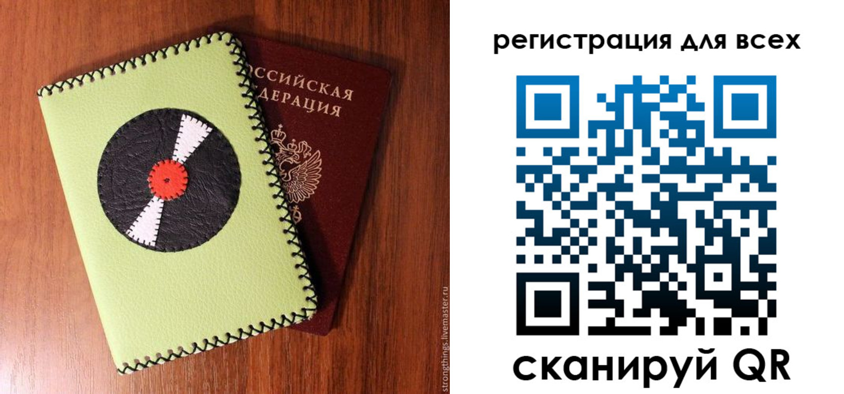 купить прописку в Тихорецке