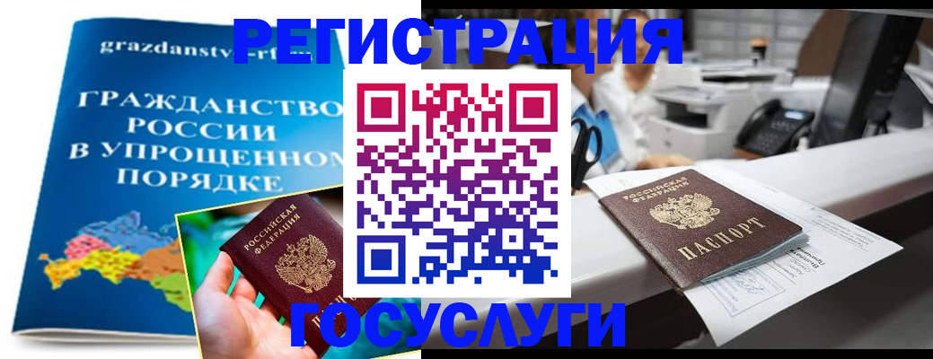 прописка иностранных граждан в Тихорецке