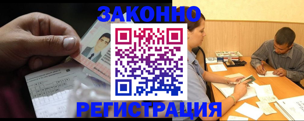 прописка поиск в Тихорецке