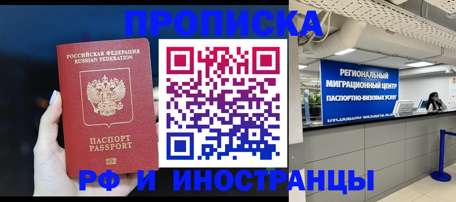 найти адрес прописки в Тихорецке