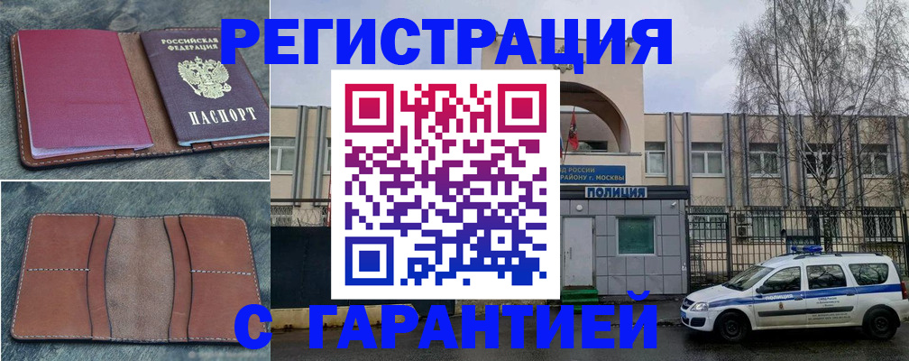 регистрация для школы в Тихорецке